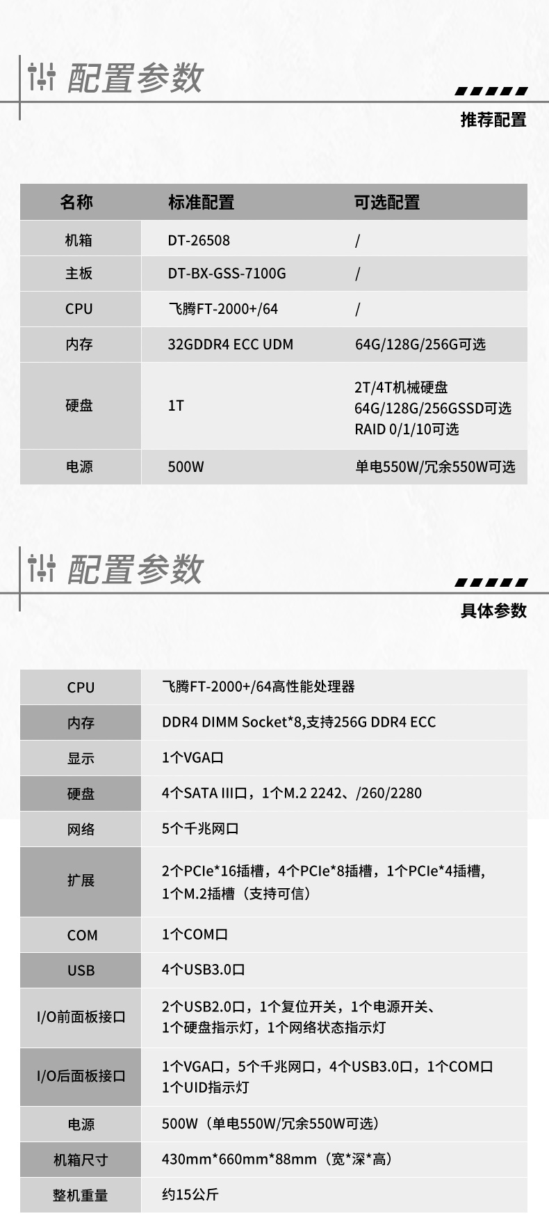 國產化2u樂清工控機,國產飛騰ft2000處理器,DT-22260-FT2000.jpg