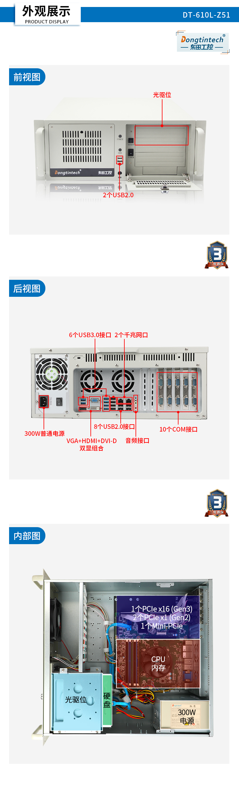 國產(chǎn)化工控電腦|兆芯處理器主機(jī)|DT-610L-Z51