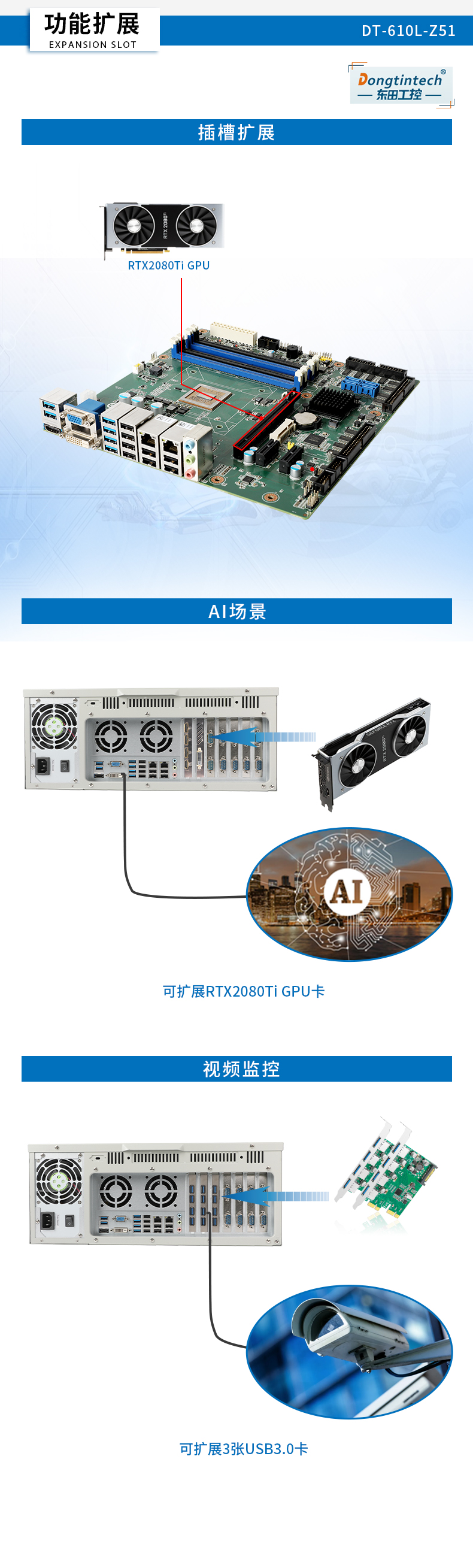 東田國產(chǎn)化4U龍江鎮(zhèn)工控機,國產(chǎn)兆芯處理器,DT-610L-Z51.jpg.jpg