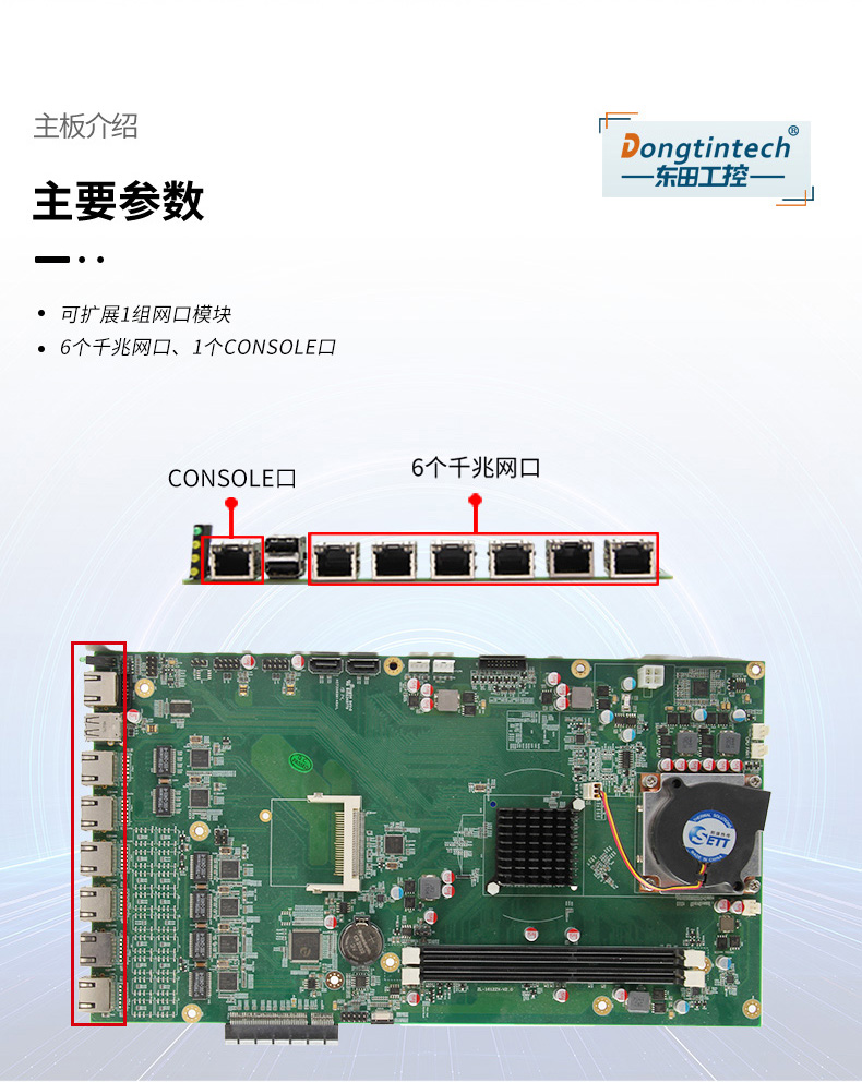 兆芯國產(chǎn)江西工控機(jī),東田DT-12260-C4600ZX.jpg.jpg