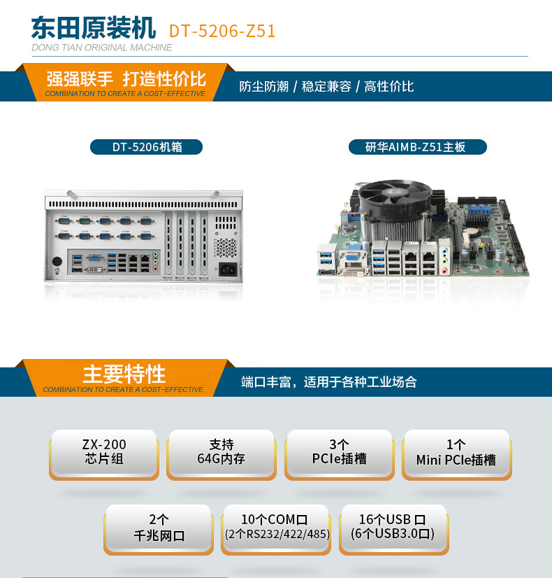 東田壁掛式石家莊工控機(jī),兆芯KX-U6580處理器,DT-5206-Z51.jpg