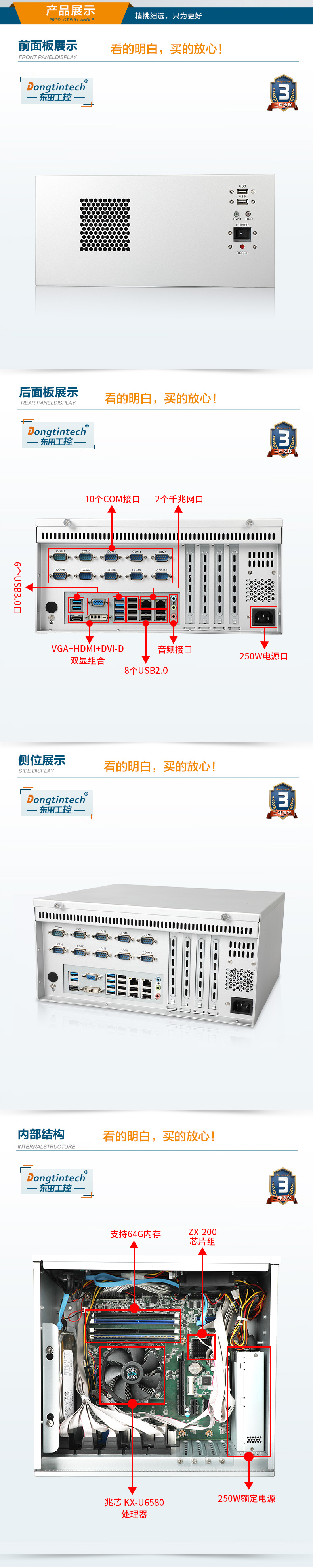 東田壁掛式樂清工控機,兆芯KX-U6580處理器,DT-5206-Z51.jpg