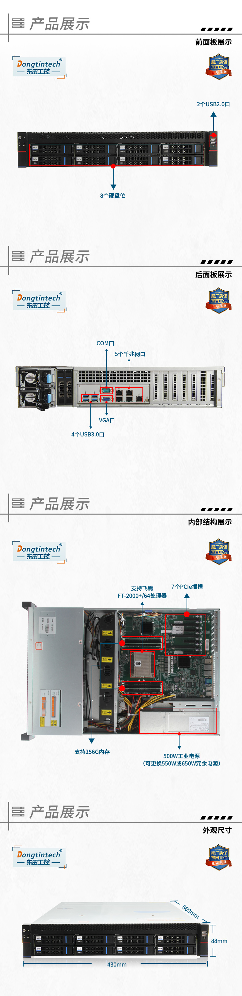 鄂爾多斯國產(chǎn)化服務(wù)器,飛騰ft2000處理器,DT-22260-FT2000.jpg