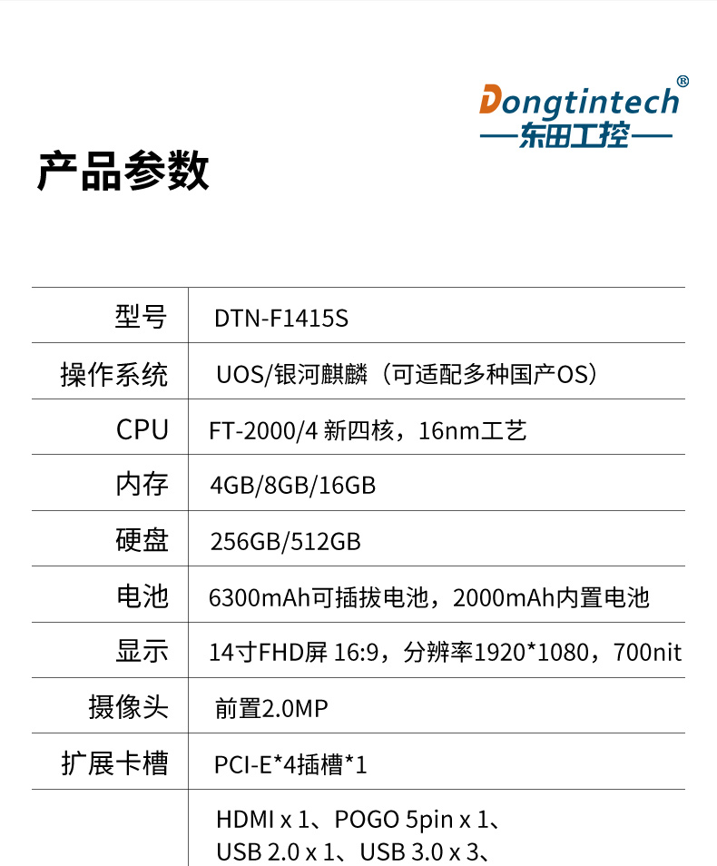 國產(chǎn)化大路鎮(zhèn)三防筆記本電腦,軍用加固計算機(jī).jpg