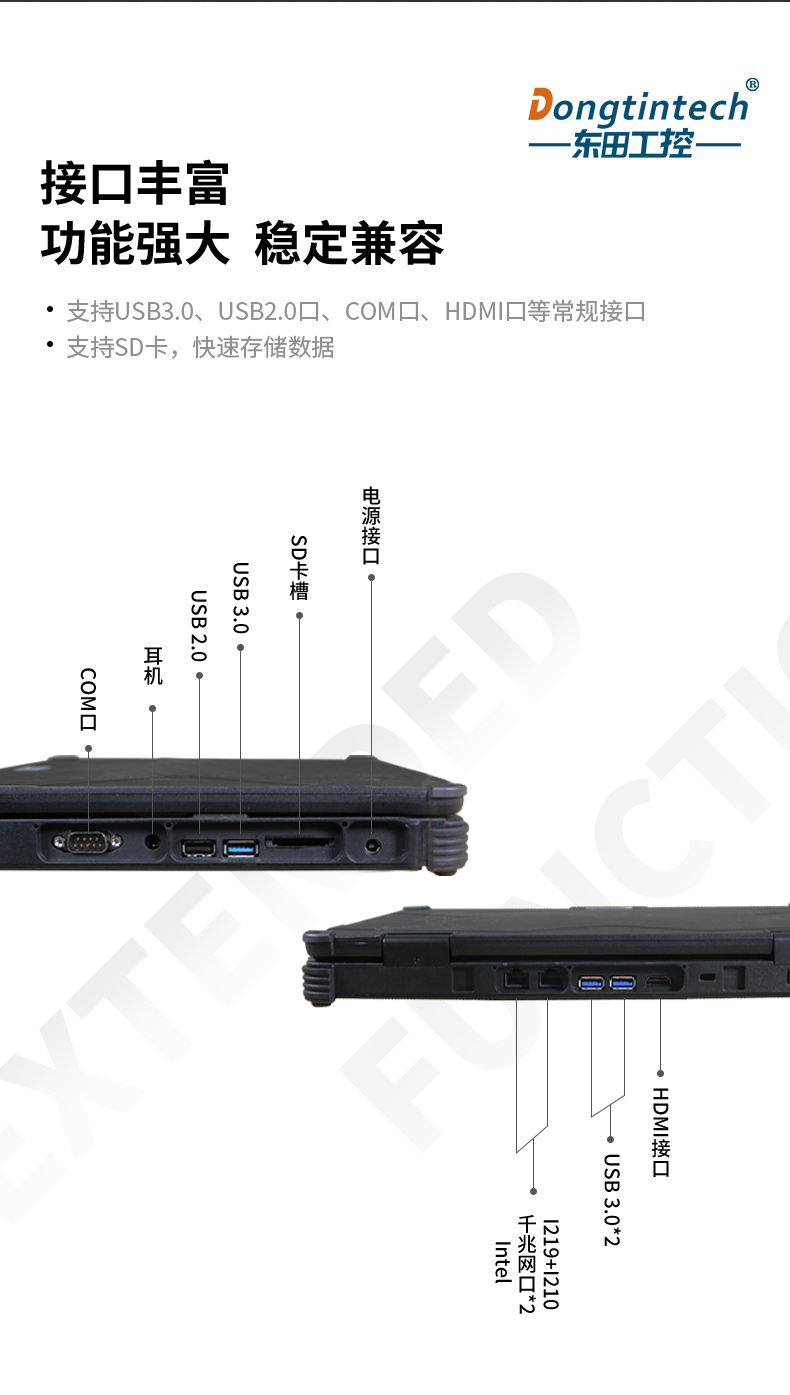 東田國產(chǎn)化筆記本,國產(chǎn)飛騰處理器,DTN-F1415S.jpg