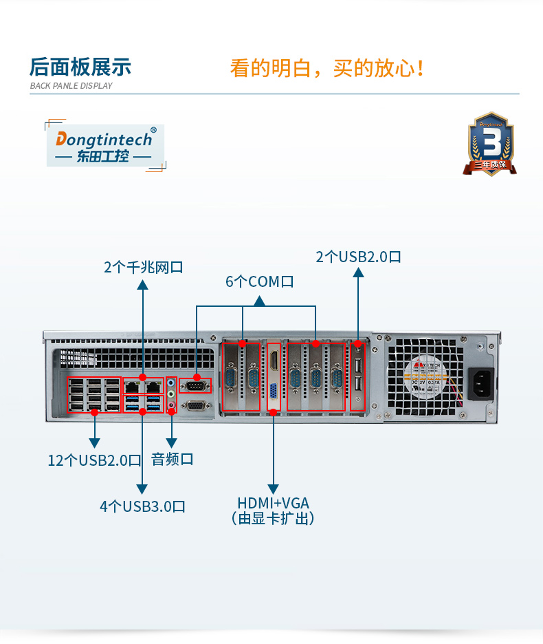 國(guó)產(chǎn)化飛騰處理器,國(guó)產(chǎn)2U秦皇島工控機(jī),DT-24605-SD2000MB.jpg