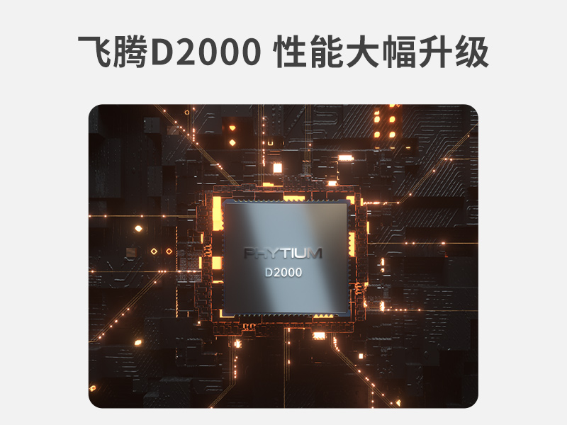 國產(chǎn)化工控機(jī)|飛騰CPU4U工控機(jī)|DT-610L-SD2000MB