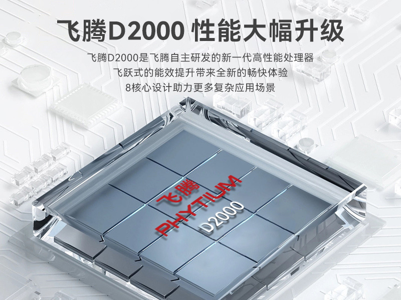 國產化芯片工控機|飛騰D2000處理器工業(yè)主機|DT-5206-SD2000MB