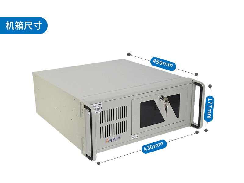 國產化4U工控機|兆芯處理器工業(yè)電腦|DT-610P-Z51