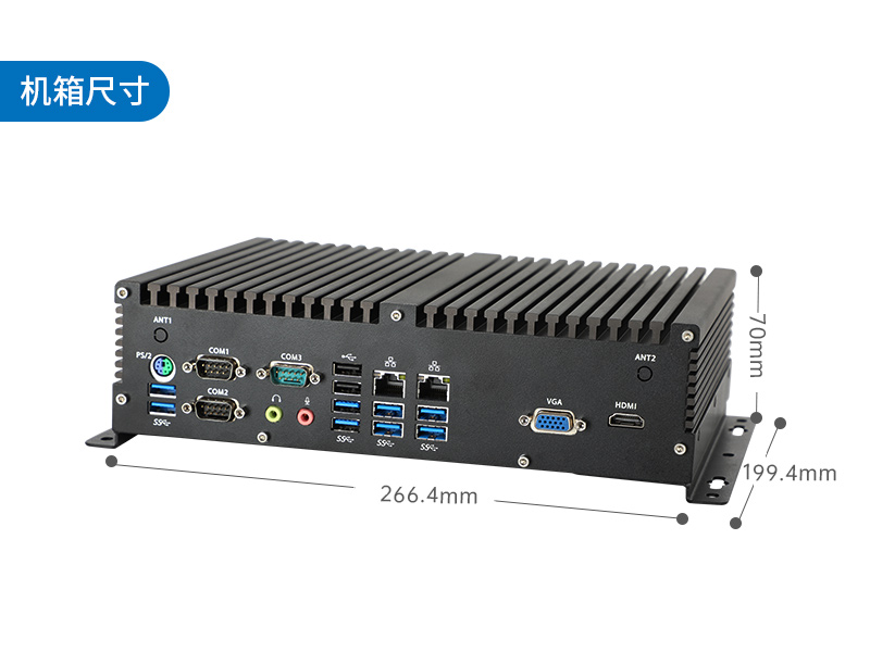 國產(chǎn)化工控機(jī)|無風(fēng)扇嵌入式主機(jī)|DTB-3082-D2000