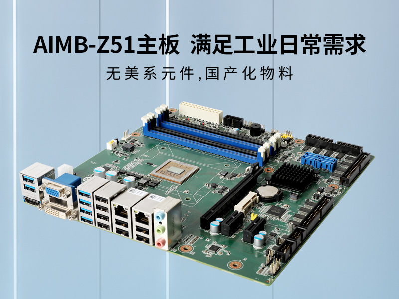 國產化工控機電腦|兆芯KX-U6580 CPU|DT-5206-Z51