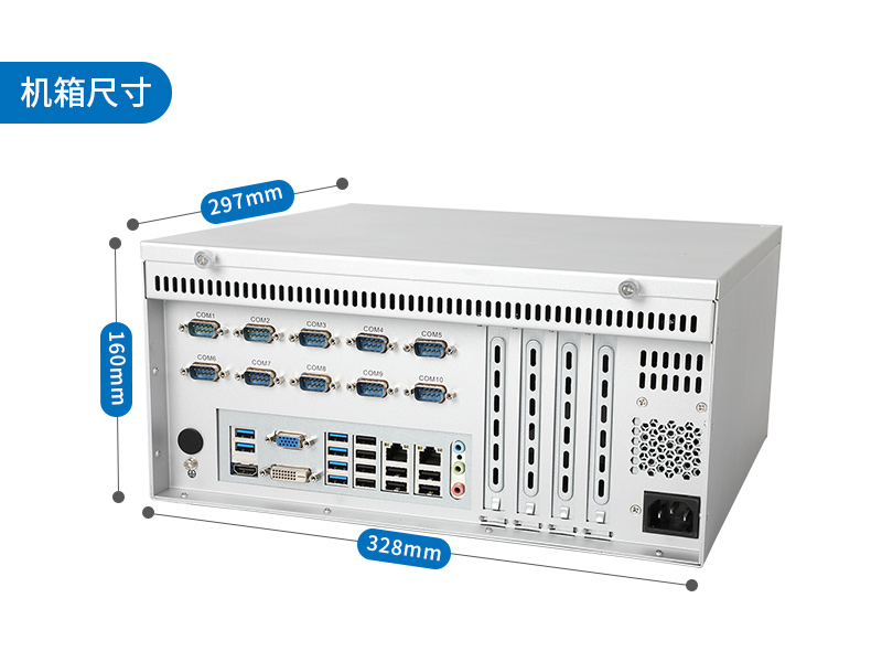 國(guó)產(chǎn)化工控機(jī)電腦|兆芯KX-U6580 CPU|DT-5206-Z51