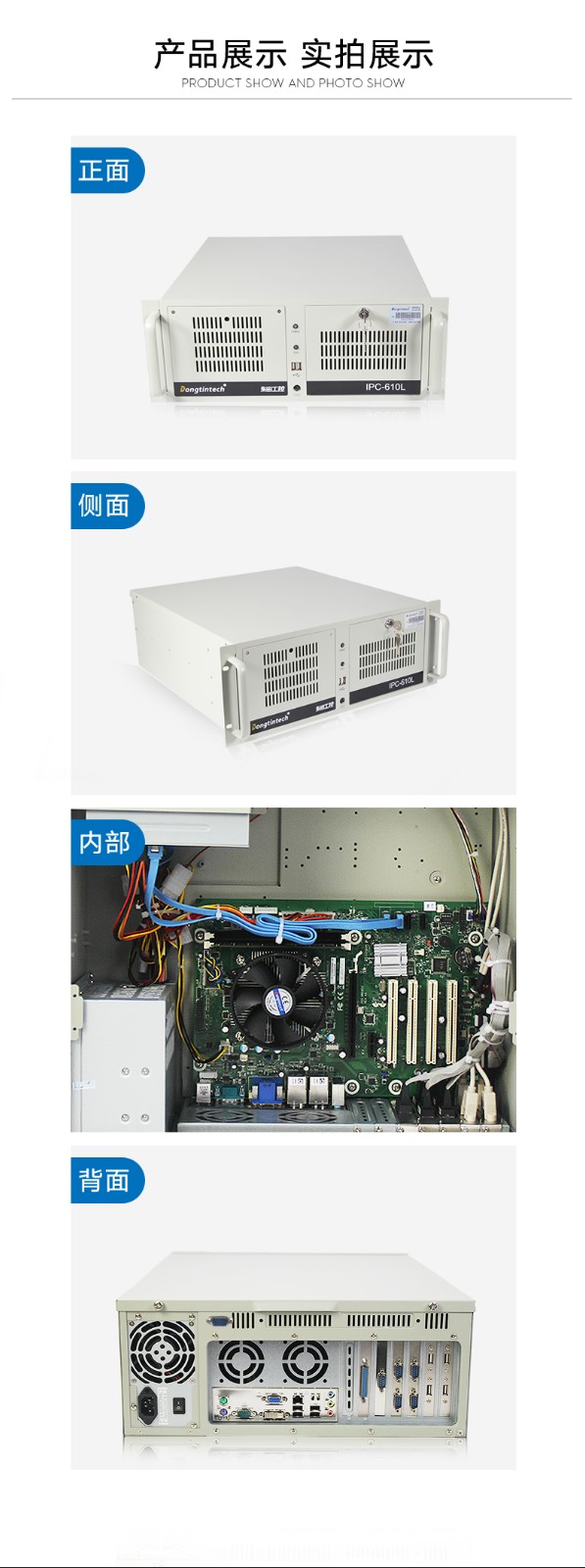 東田酷睿3代大路鎮(zhèn)工控機(jī),4U工業(yè)電腦,DT-610L-A21.jpg