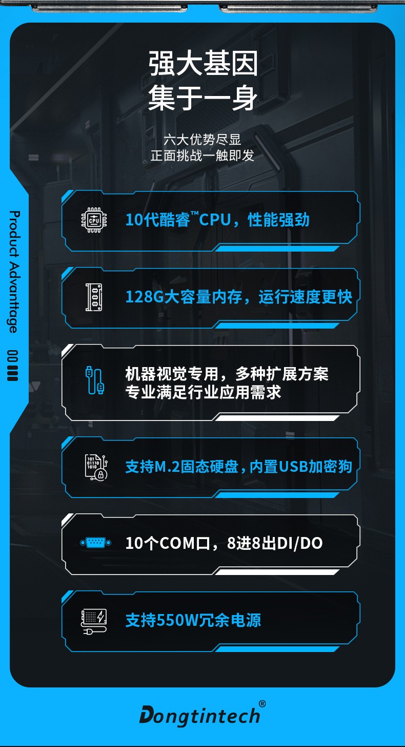 酷睿10代國(guó)營(yíng)東紅農(nóng)場(chǎng)工控機(jī),高性能工業(yè)電腦,DT-610L-WW480MA.jpg