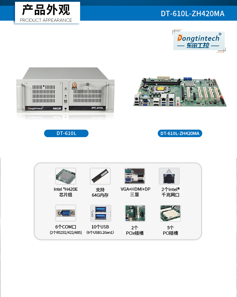 酷睿10代工控電腦,雙顯自動化保定工控機,DT-610L-ZH420MA.jpg