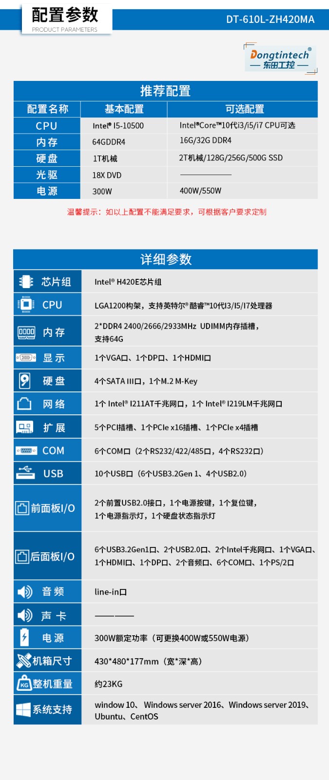 酷睿10代工控電腦,雙顯自動化內(nèi)蒙古工控機,DT-610L-ZH420MA.jpg