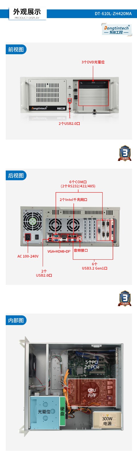 酷睿10代工控電腦,雙顯自動(dòng)化彬村山華僑農(nóng)場工控機(jī),DT-610L-ZH420MA.jpg