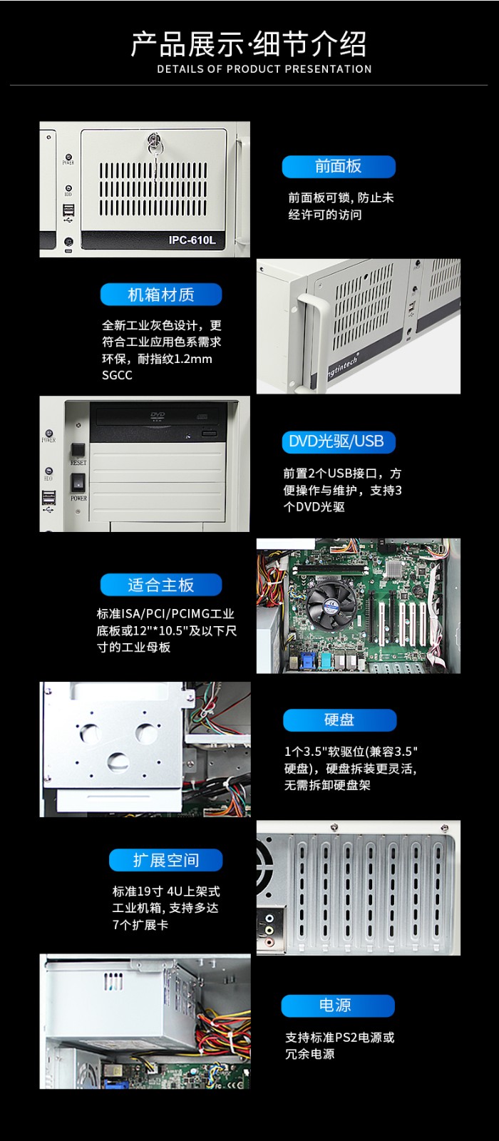 東田酷睿6代工業(yè)電腦,4U山西工控機(jī),DT-610L-WH110MA.jpg