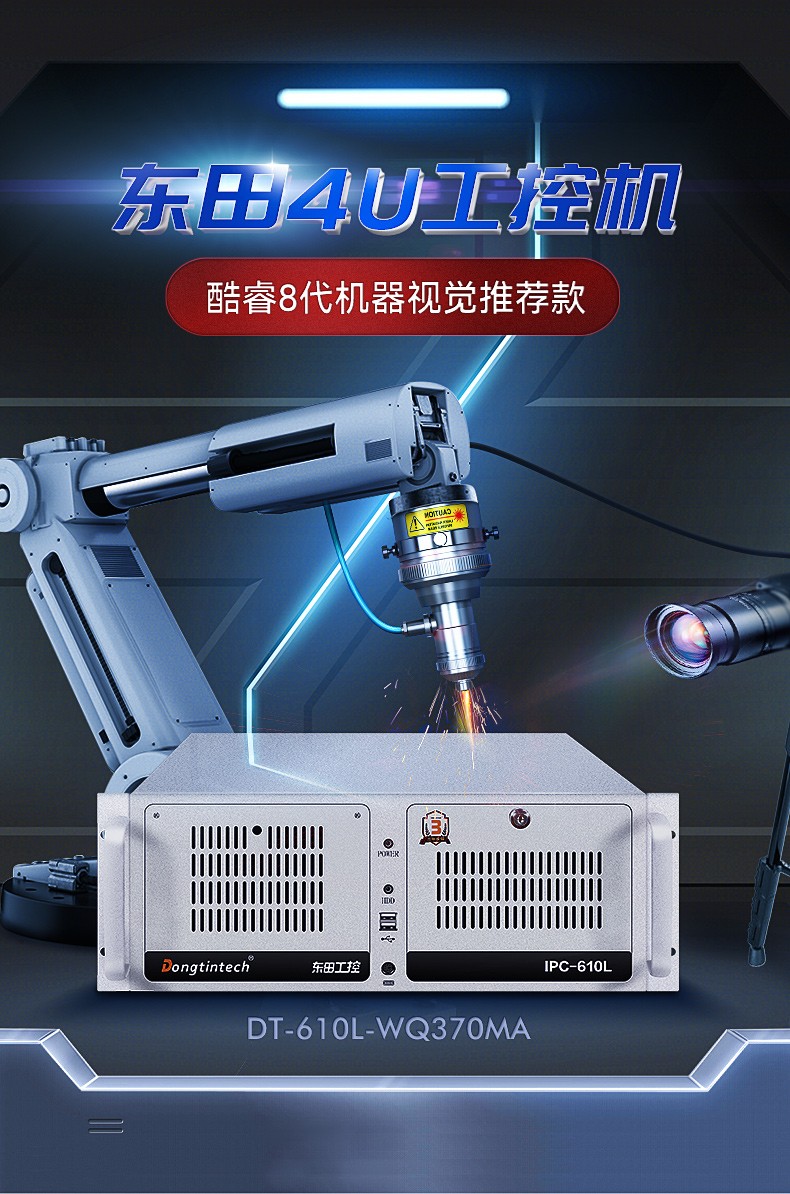 酷睿8代嘉興工控機(jī),機(jī)器視覺工控主機(jī),DT-610L-WQ370MA.jpg