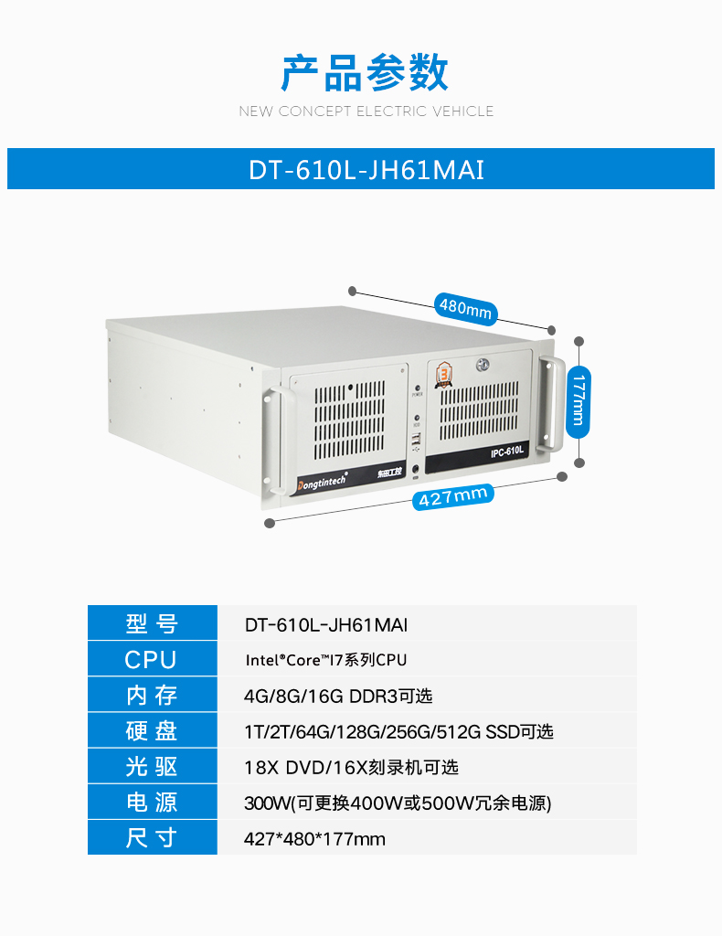 酷睿3代寧波工控機,支持呼叫中心,DT-610L-JH61MAI.jpg