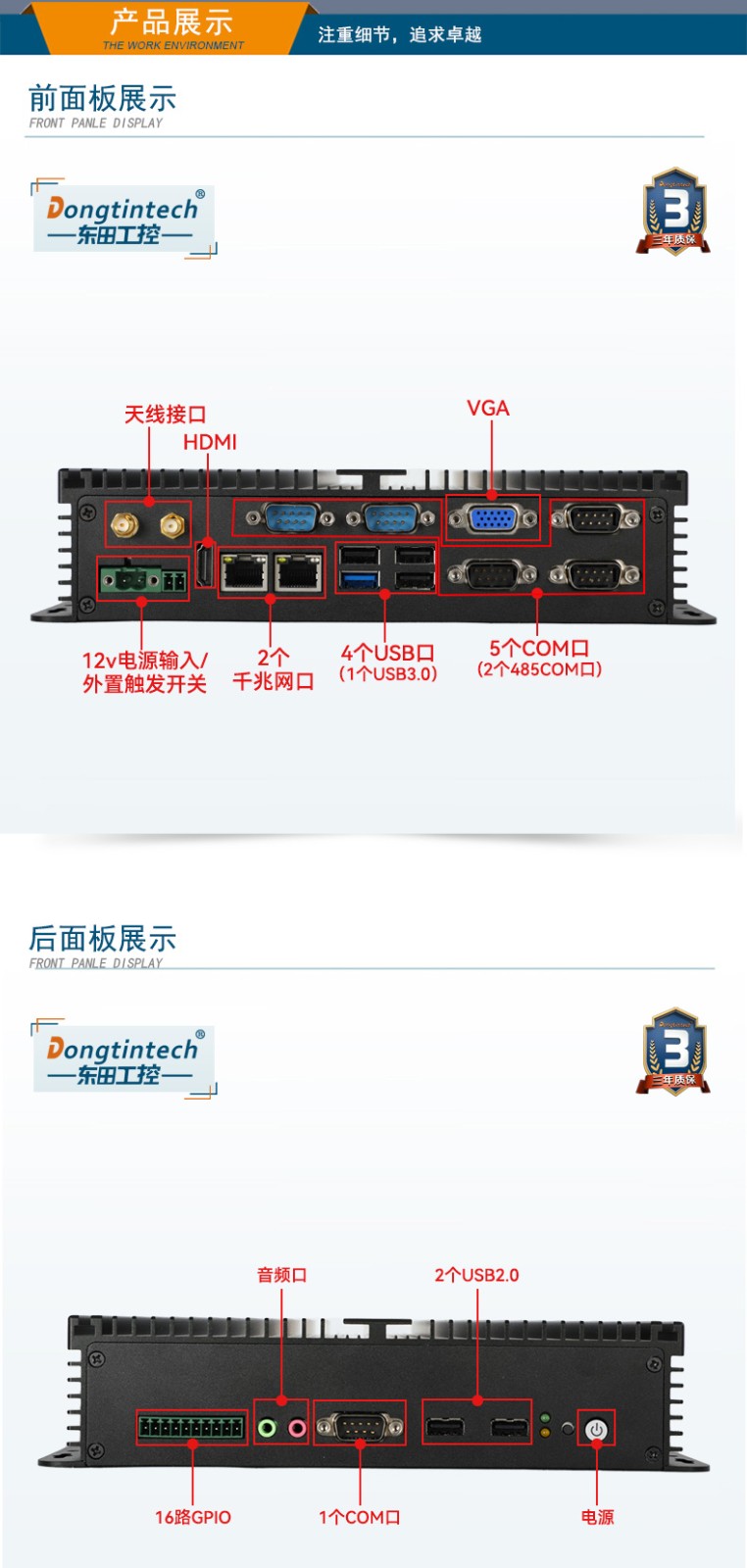 東田大連嵌入式大連工控機,迷你工業(yè)電腦,DTB-3002-J1900.jpg