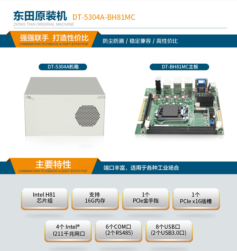 東田酷睿4代壁掛式蘇州工控機(jī),多串口工業(yè)電腦,DT-5304-GH81MC.jpg