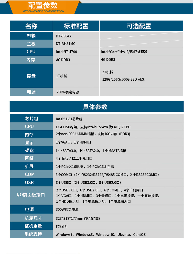 酷睿4代壁掛式嘉興工控機(jī),工業(yè)電腦.jpg