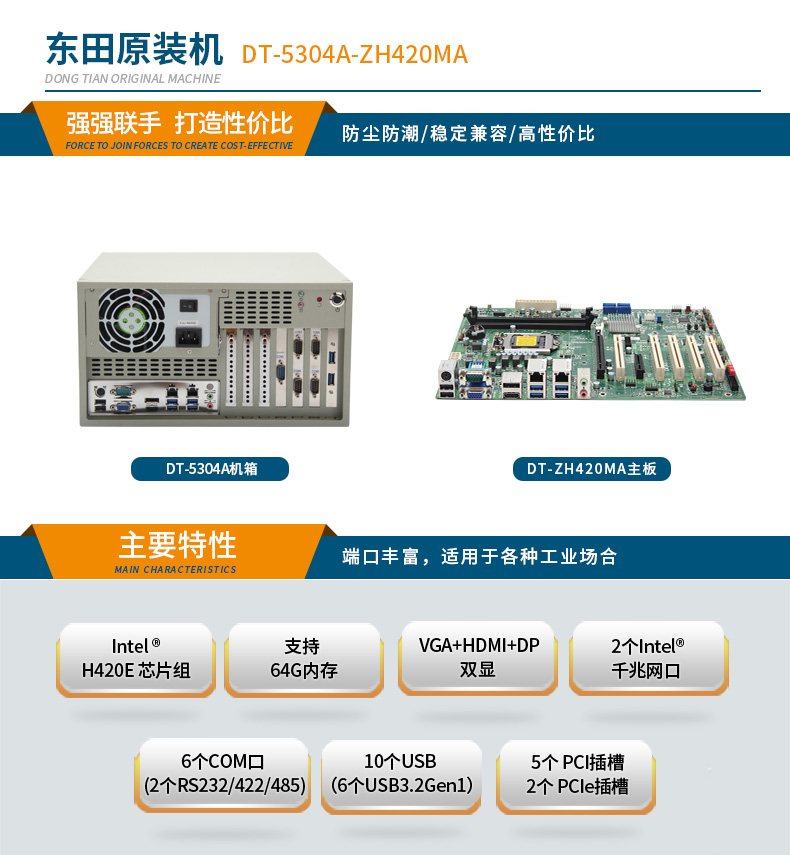 酷睿10代壁掛式蘇州工控機,雙顯工業(yè)電腦主機,DT-5304A-ZH420MA.jpg