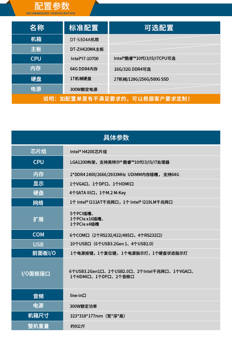 酷睿10代壁掛式河北工控機,雙顯工業(yè)電腦主機,DT-5304A-ZH420MA.jpg