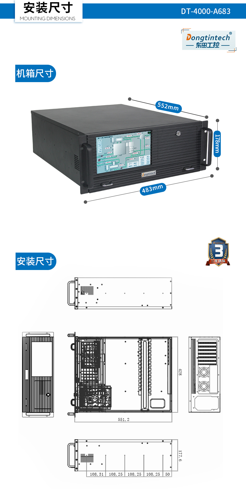 東田酷睿4代4U一體會(huì)山鎮(zhèn)工控機(jī)|DT-4000-A683.jpg