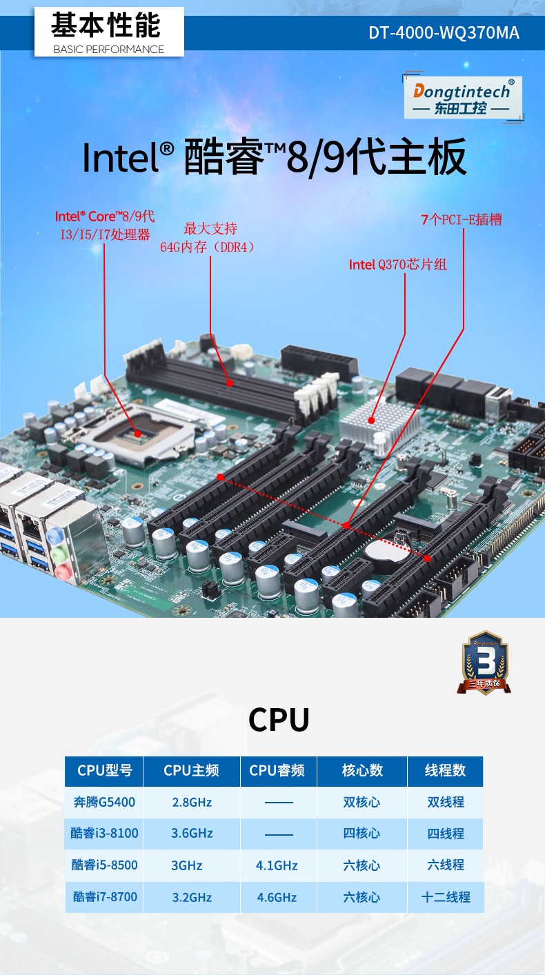 酷睿8代4U一體塔洋鎮(zhèn)工控機,多串口工業(yè)主機,DT-4000-WQ370MA.jpg