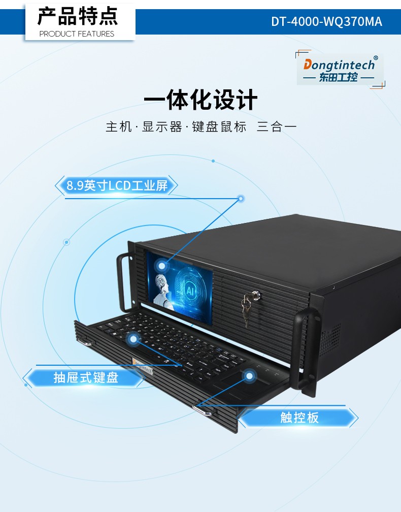 酷睿8代4U一體無錫工控機,多串口工業(yè)主機,DT-4000-WQ370MA.jpg