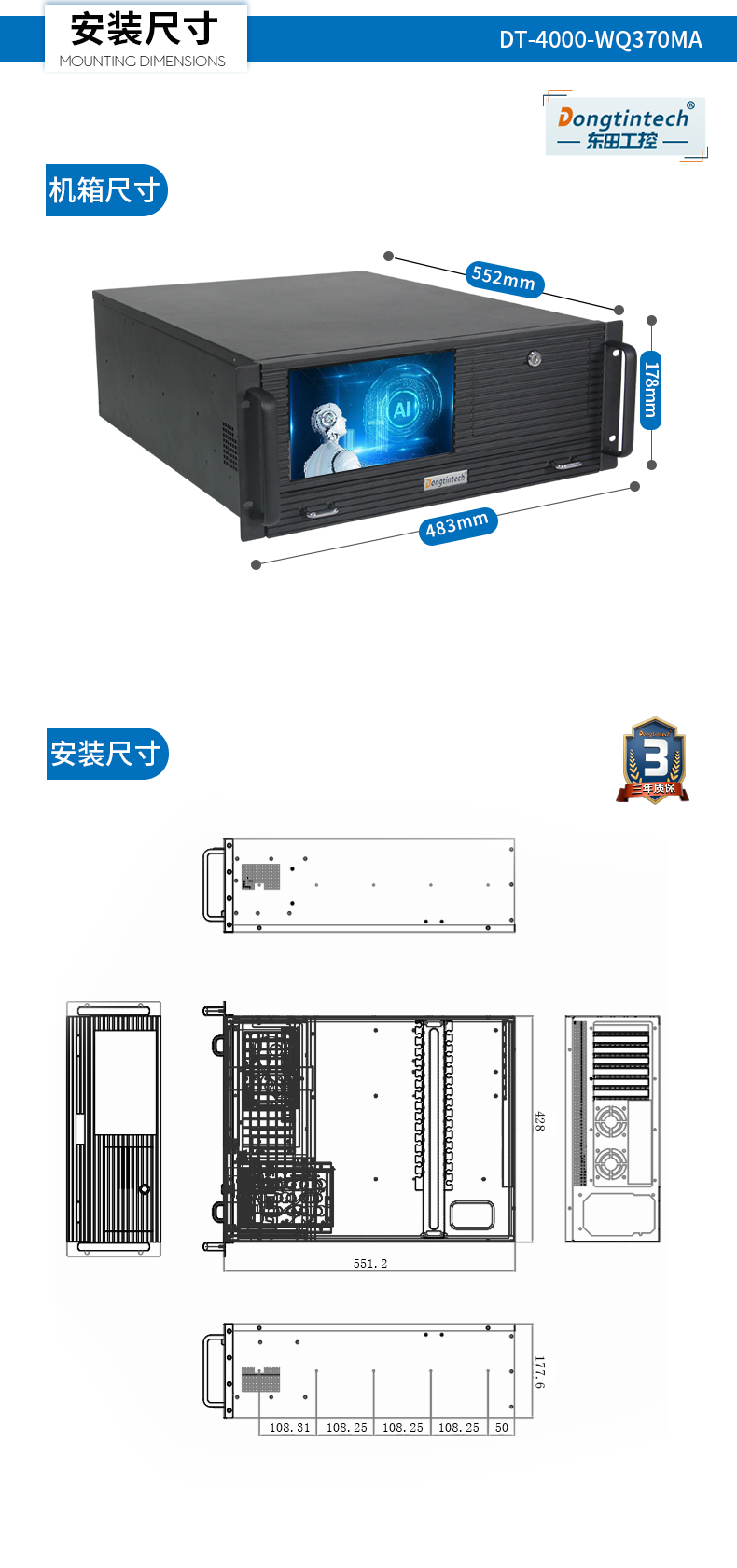 酷睿8代4U一體龍江鎮(zhèn)工控機,多串口工業(yè)主機,DT-4000-WQ370MA.jpg