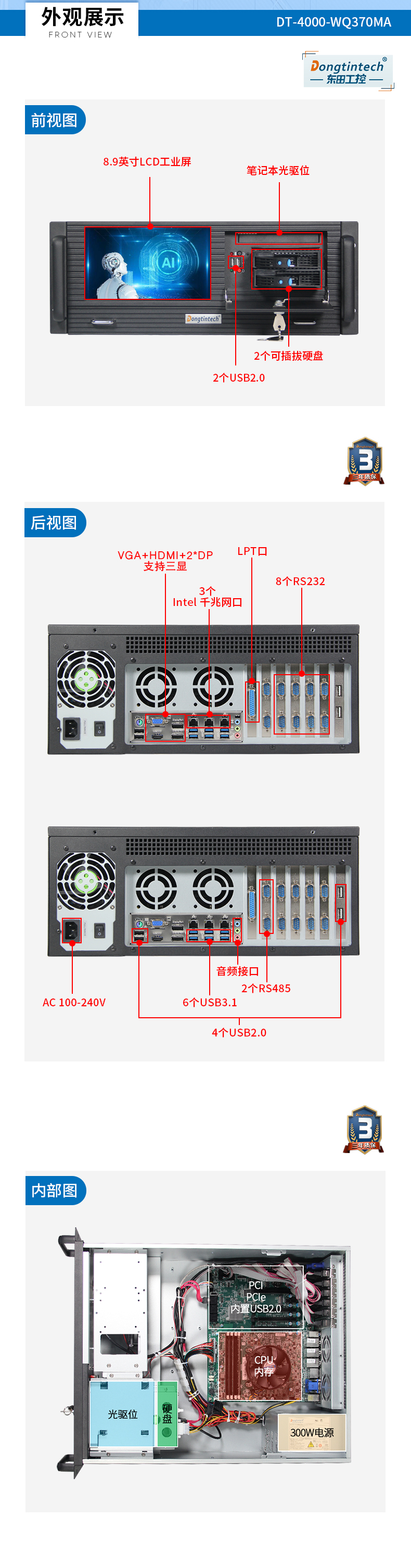 酷睿8代4U一體龍江鎮(zhèn)工控機,多串口工業(yè)主機,DT-4000-WQ370MA.jpg