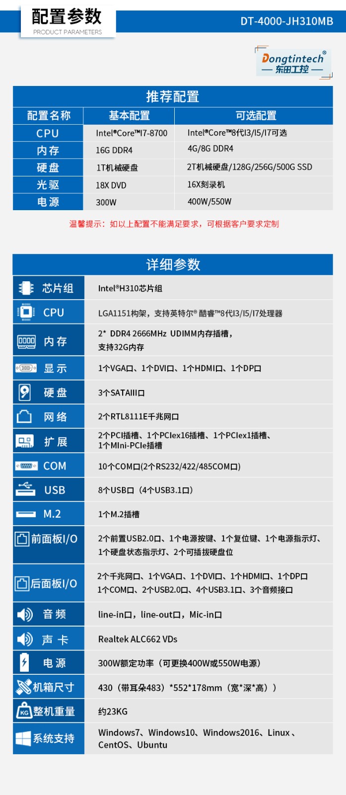 酷睿8代高清4u工控一體機,高性能工業(yè)電腦,DT-4000-JH310MB.jpg