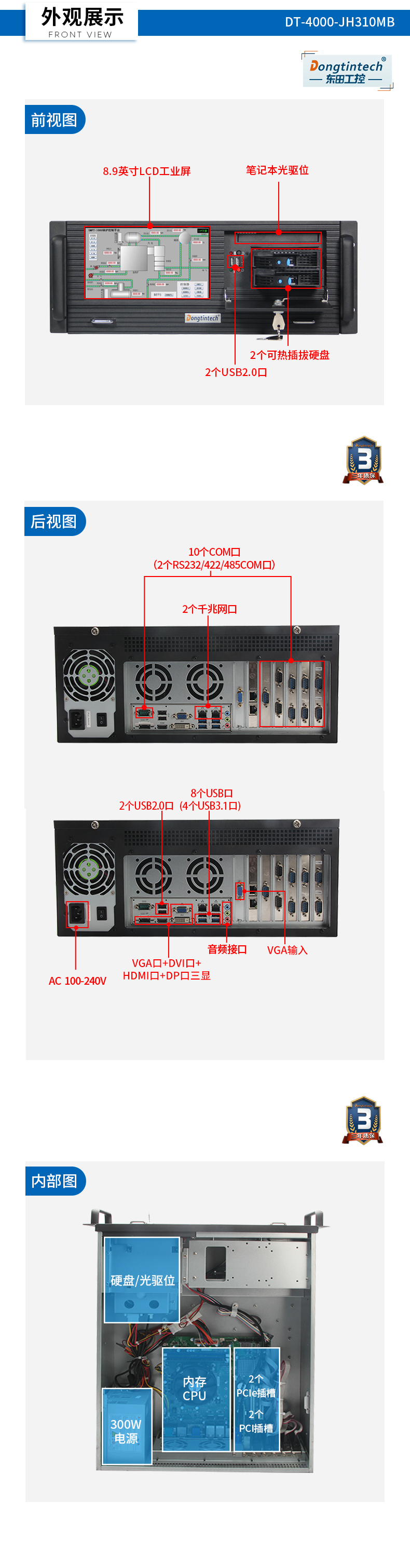 酷睿8代高清4u工控一體機(jī),高性能工業(yè)電腦,DT-4000-JH310MB.jpg