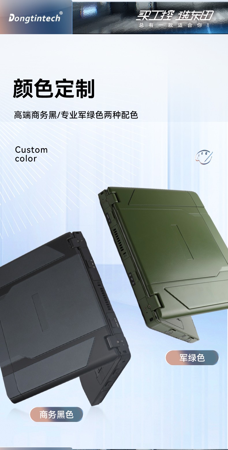 東田內蒙古三防筆記本,14英寸軍用電腦,DT-S1406G.jpg