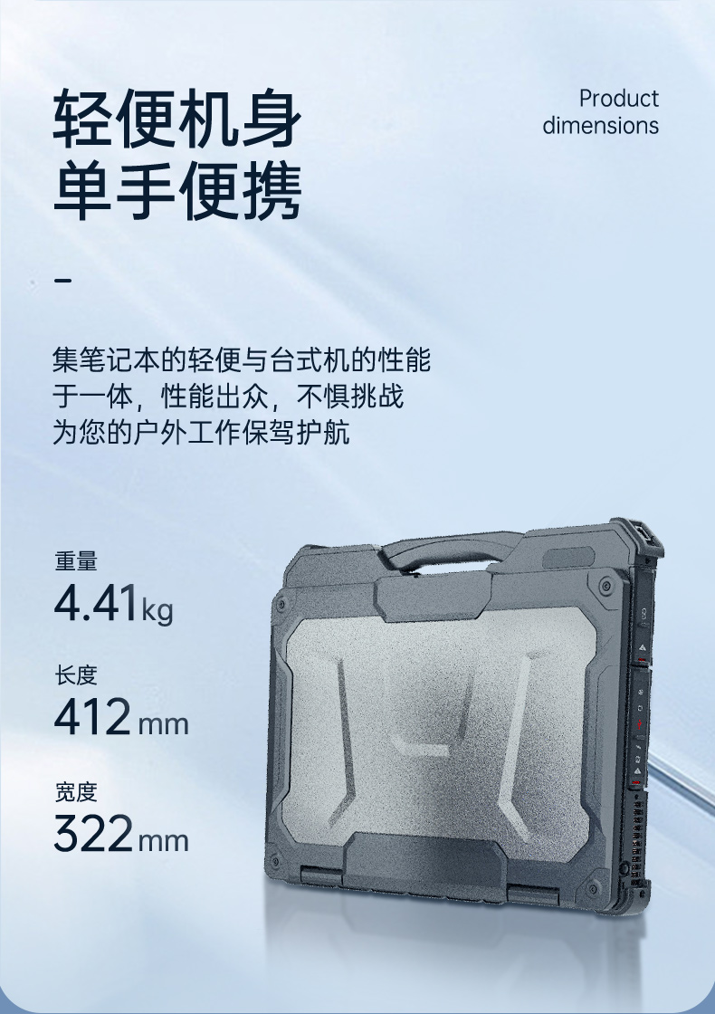 加固包頭三防筆記本,15.6英寸寬溫軍用電腦,DTN-X1511GP.jpg