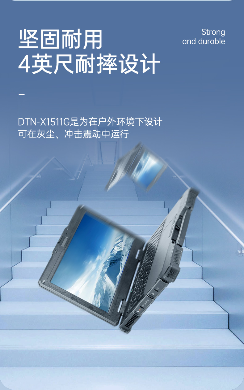 加固蕪湖三防筆記本,15.6英寸寬溫軍用電腦,DTN-X1511GP.jpg