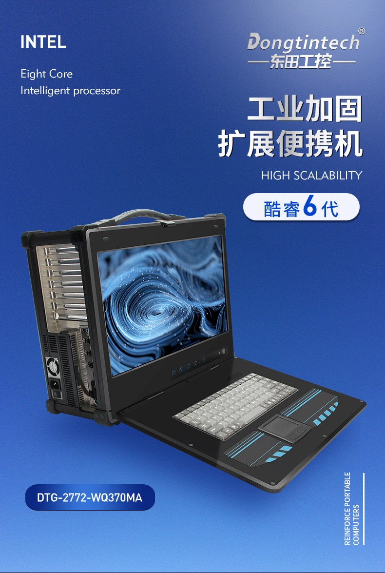 酷睿6代加固便攜機,移動工作站主機,DTG-2772-BH110MA.jpg