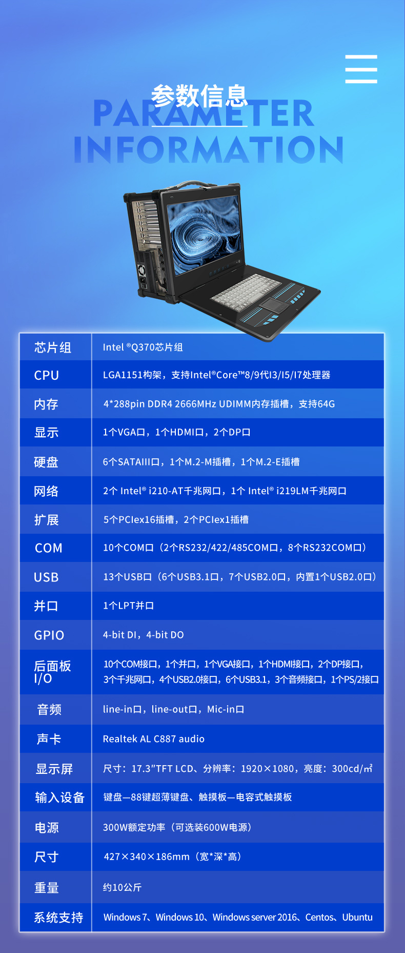 酷睿6代加固便攜機,移動工作站主機,DTG-2772-BH110MA.jpg