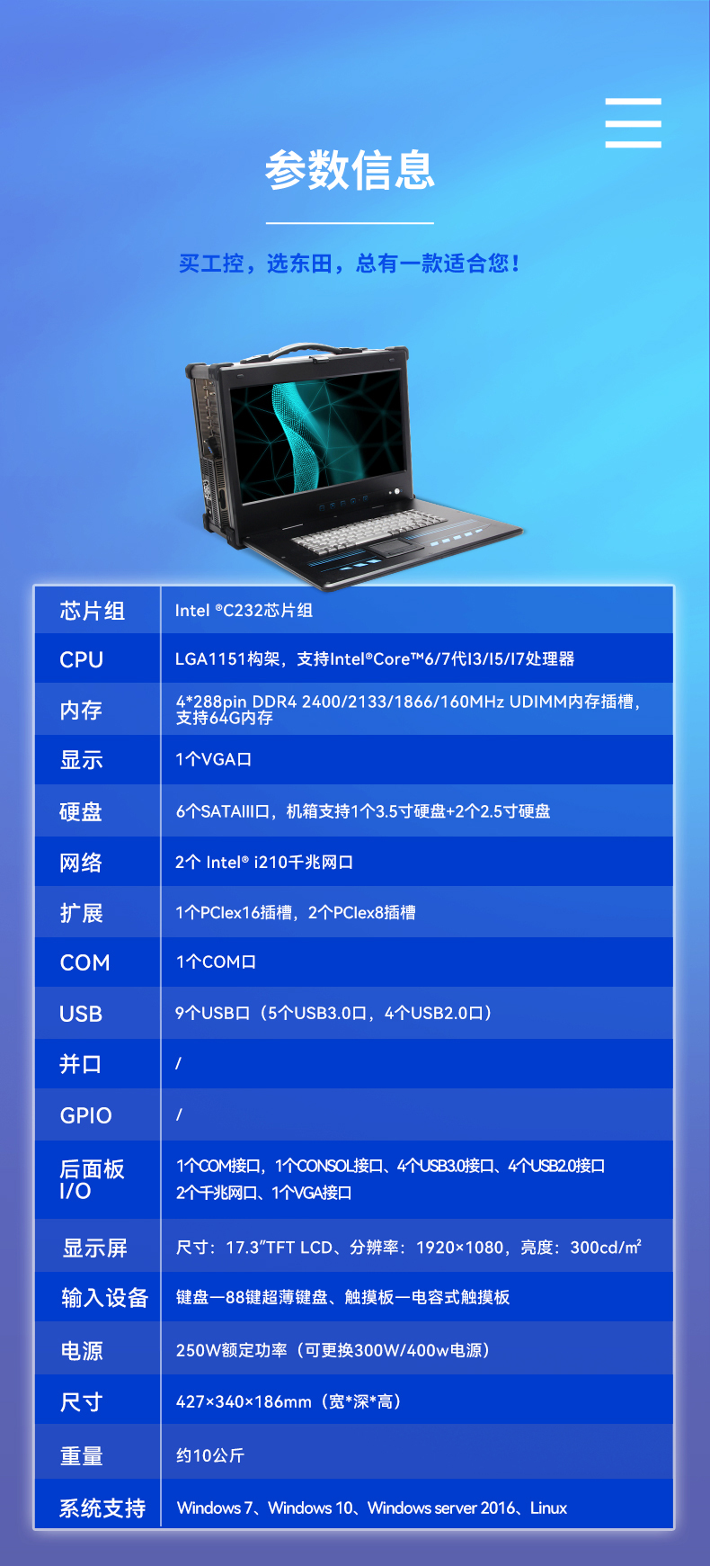 東田至強E5便攜機,下翻加固筆記本,DTG-2772-SX11SSL.jpg