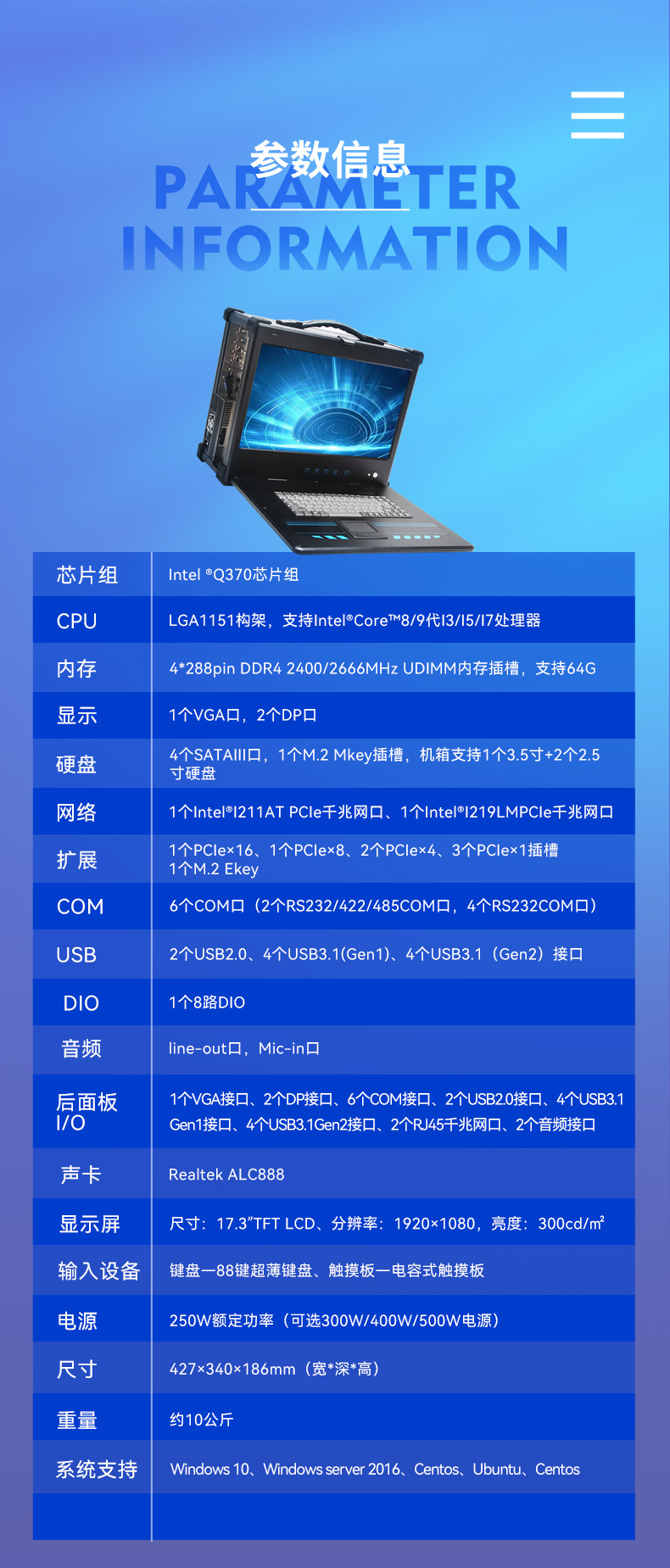 酷睿9代工業(yè)便攜機(jī),加固型移動工作站,DTG-2772-ZQ370MA.jpg