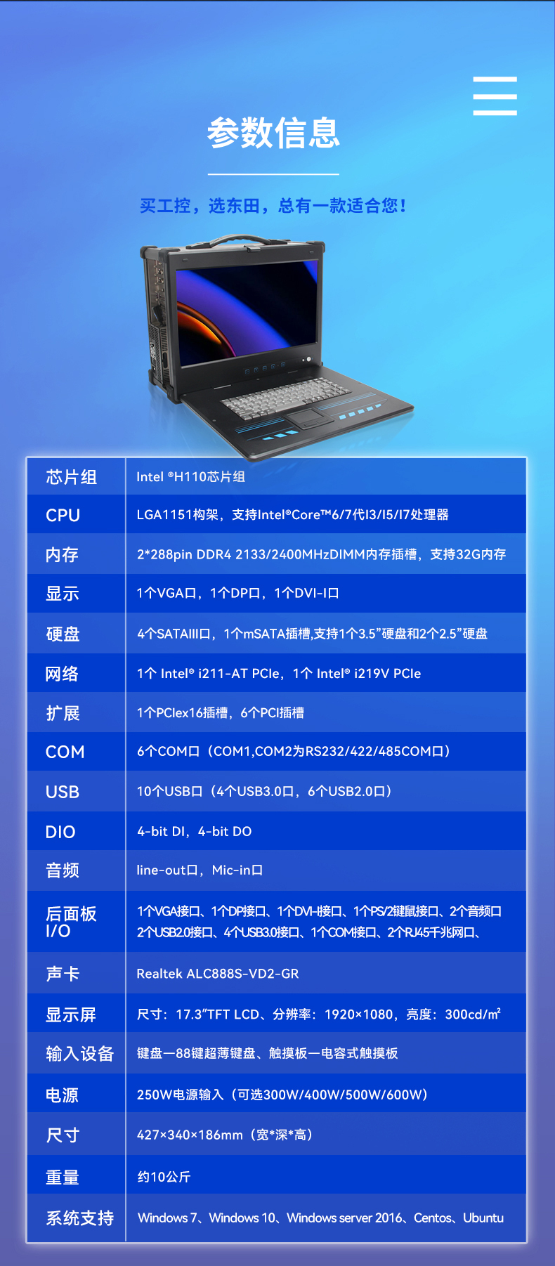 酷睿6代可擴(kuò)展便攜機(jī),加固型移動(dòng)工作站,DTG-2772-ZH110MA.jpg