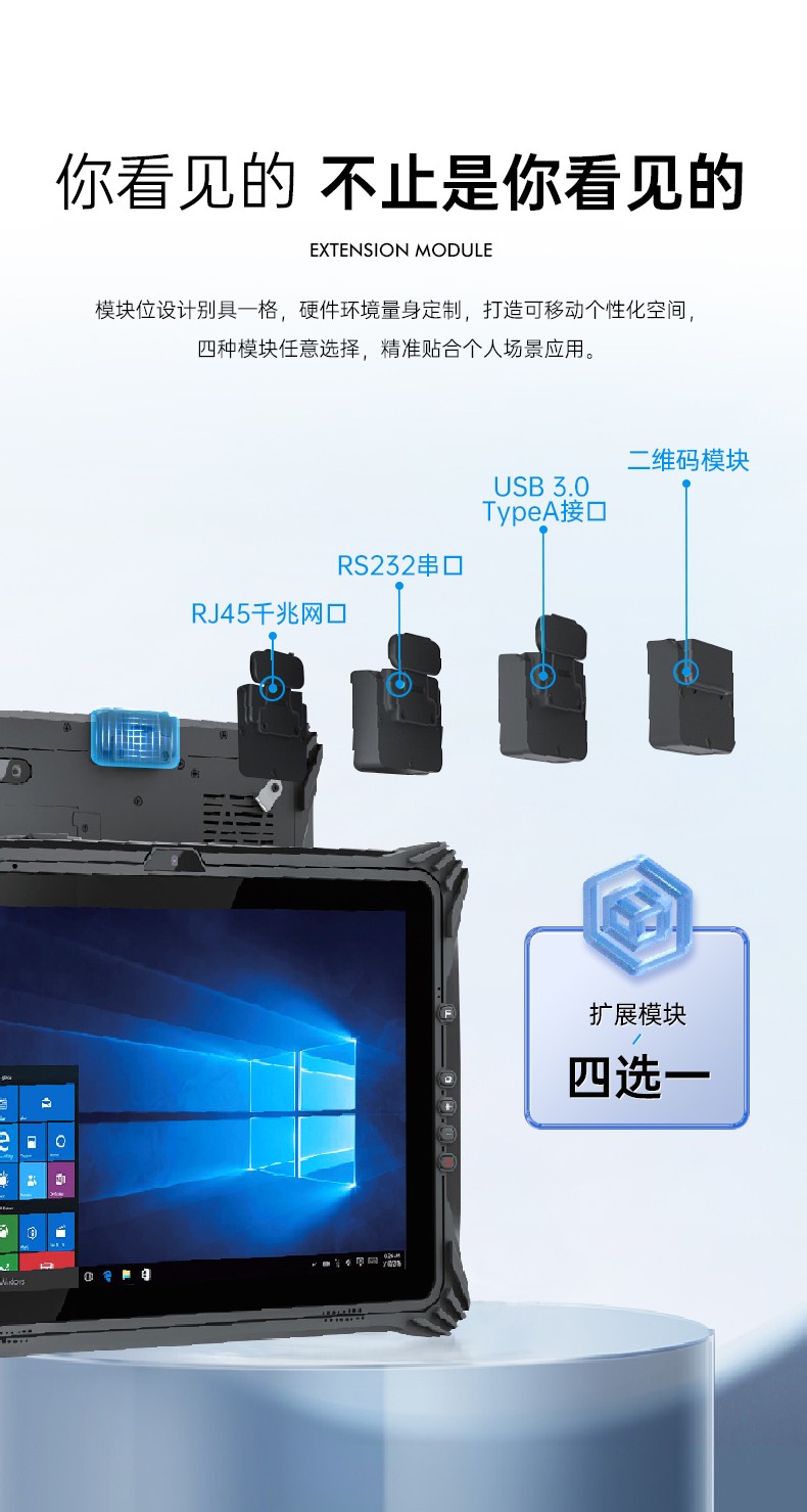 東田北京三防平板電腦,12.2英寸便攜式平板.jpg