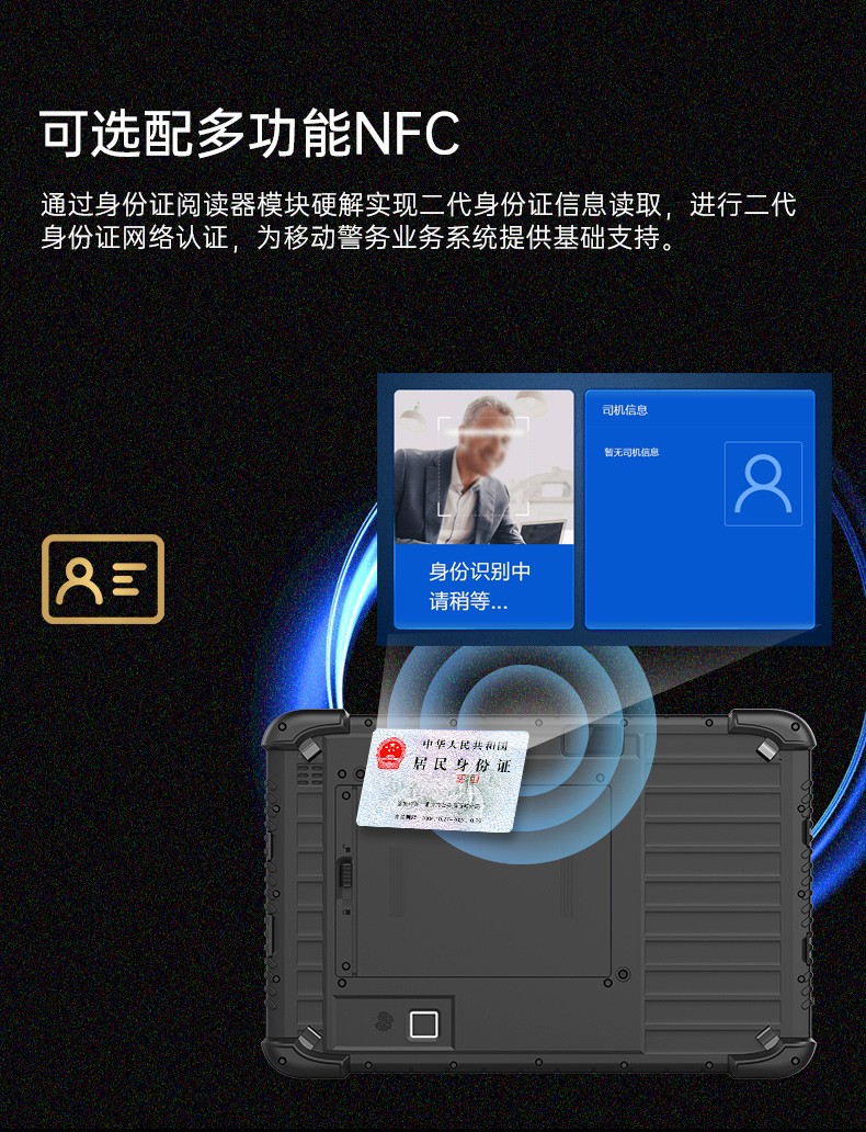 IP65秦皇島三防平板電腦,10.1英寸加固平板.jpg