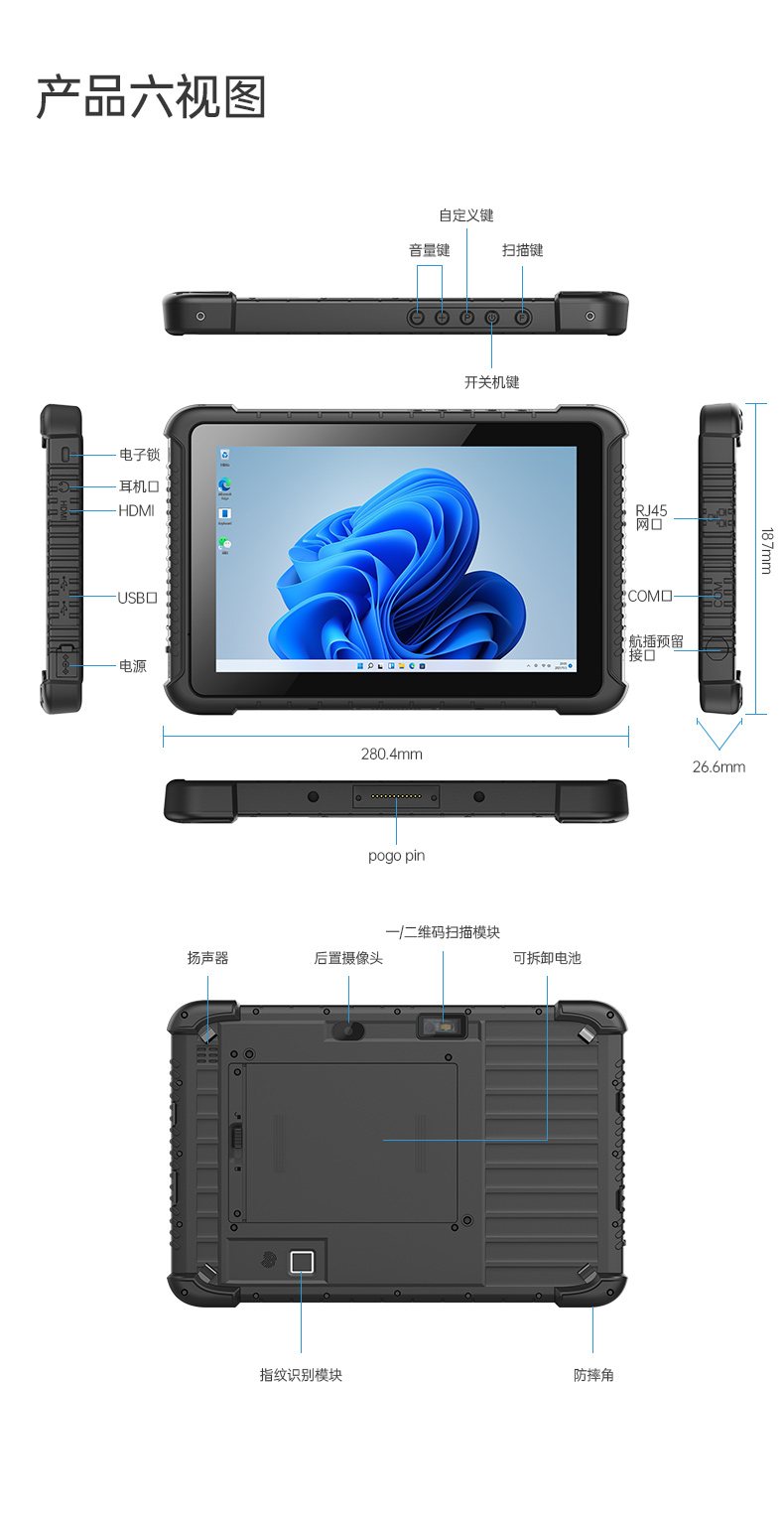 IP65南京三防平板電腦,10.1英寸加固平板.jpg