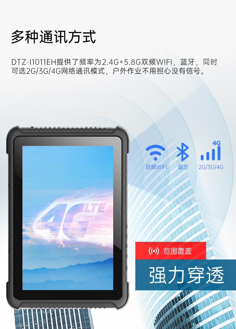 IP65安徽三防平板電腦,10.1英寸加固平板.jpg