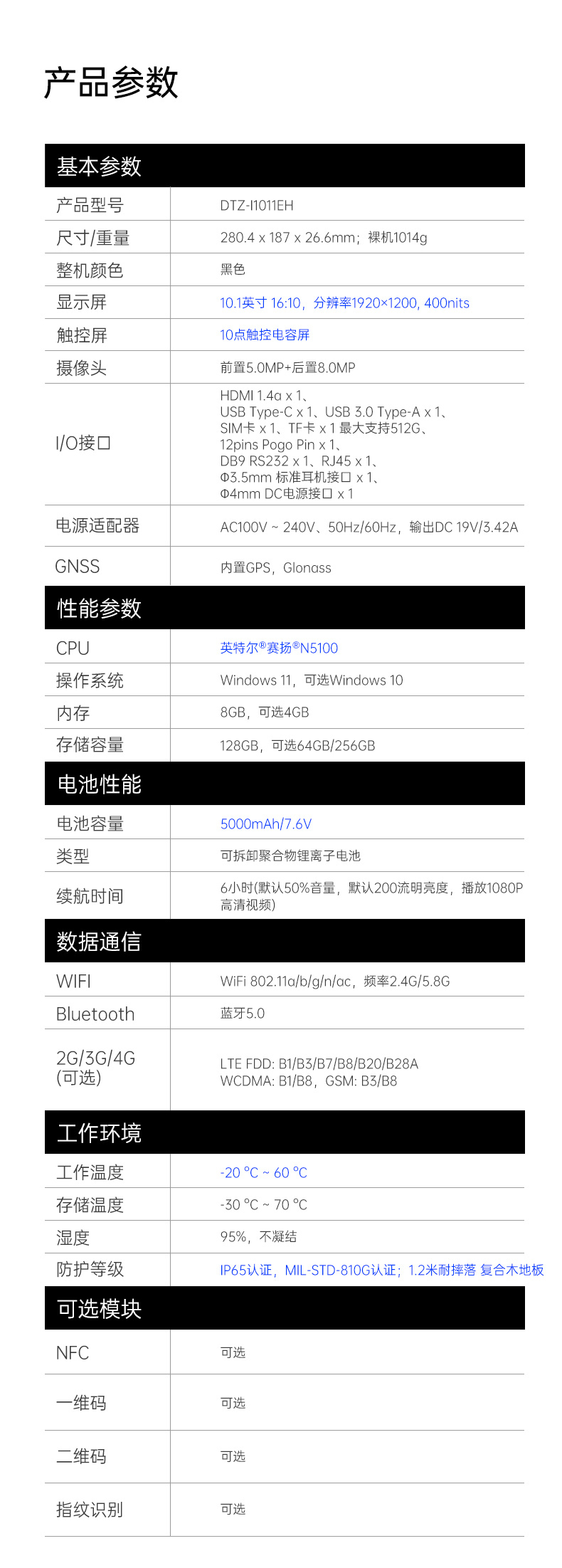 IP65塔洋鎮(zhèn)三防平板電腦,10.1英寸加固平板.jpg