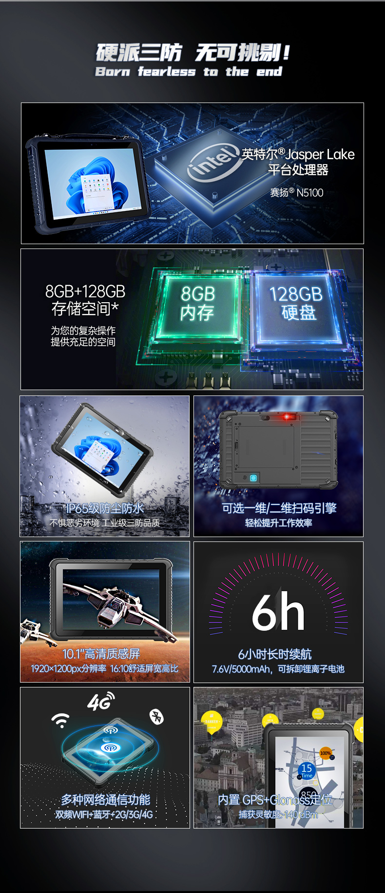 IP65杭州三防平板電腦,10.1英寸加固平板.jpg